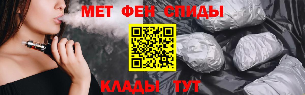 АМФЕТАМИН Розовый  Вход с VPN  Алейск 