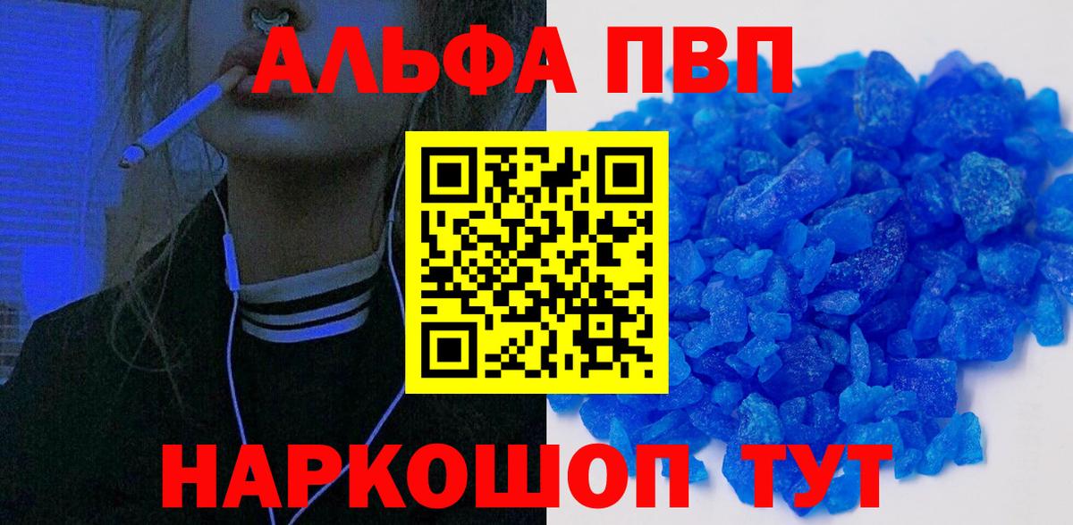 Алейск  Альфа ПВП СК КРИС  Alfa_PVP мука  Альфа ПВП крисы CK  Вход с VPN 
