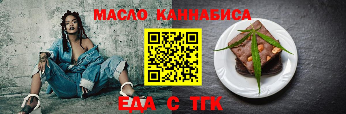 Canna-Cookies конопля  Вход с VPN  Алейск 