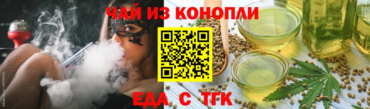 Cannafood конопля Алейск