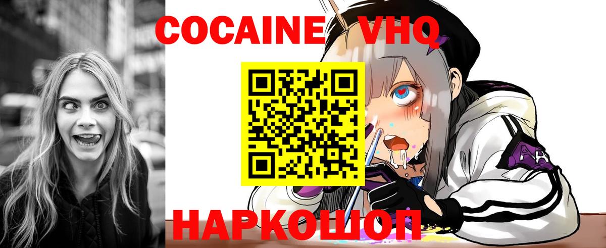 Алейск  Cocaine  Вход с VPN  Кокаин VHQ  COCAIN Fish Scale 