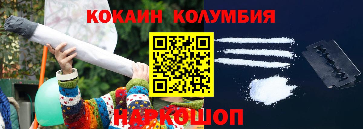 Cocaine Columbia Алейск