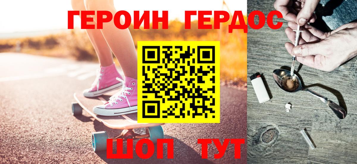 Героин Афган Алейск