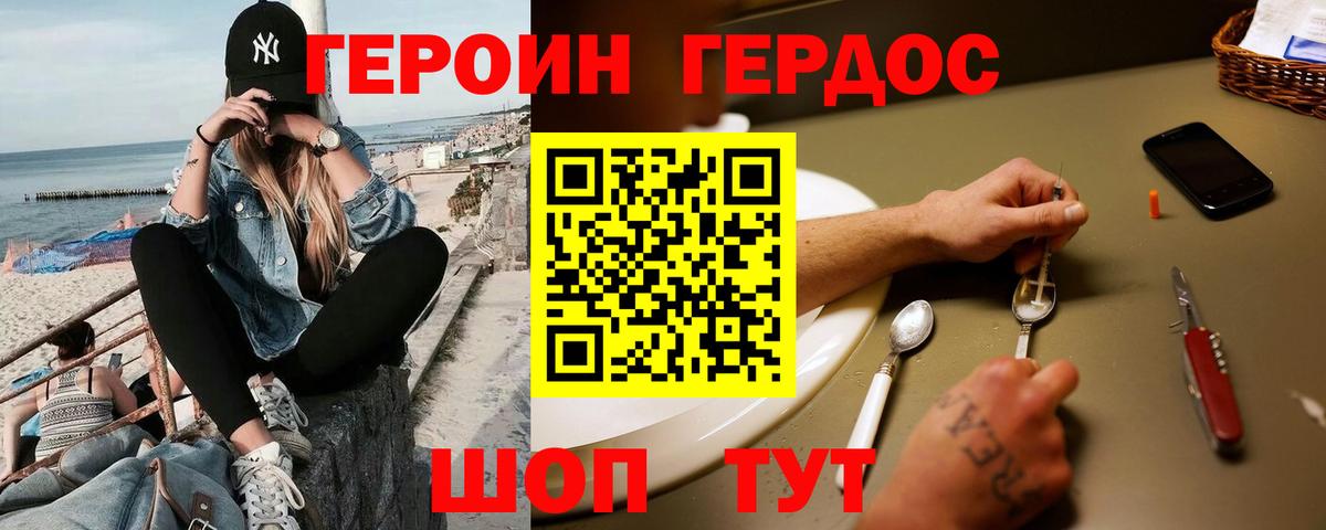 Героин гречка  ГЕРОИН  Алейск  Вход с VPN 