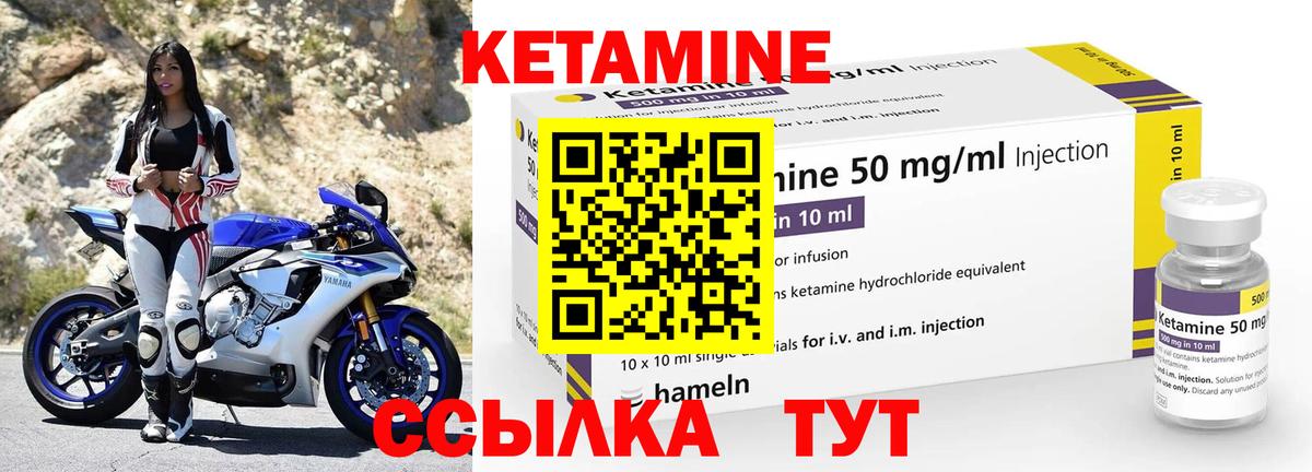 Кетамин ketamine  Кетамин VHQ  Алейск  МЕГА ССЫЛКА  Вход с VPN 
