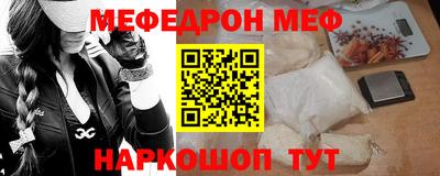 мяу мяу кристалл Славгород