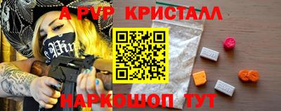 a pvp Славянск-на-Кубани