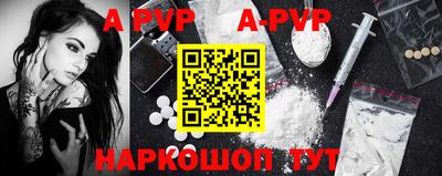 ALPHA PVP Сланцы