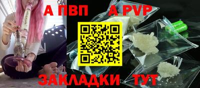 a pvp Славянск-на-Кубани