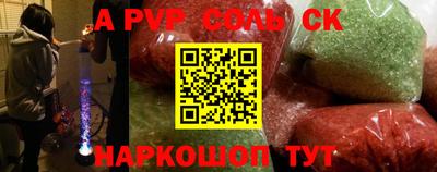 ALPHA PVP Сланцы