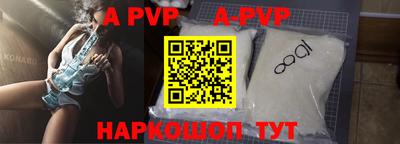 ALPHA PVP Сланцы