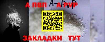 ALPHA PVP Сланцы