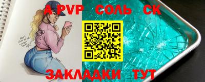 a pvp Славянск-на-Кубани