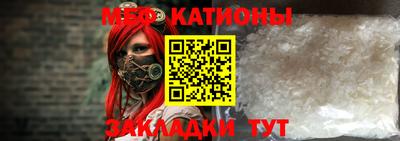 мяу мяу кристалл Славгород