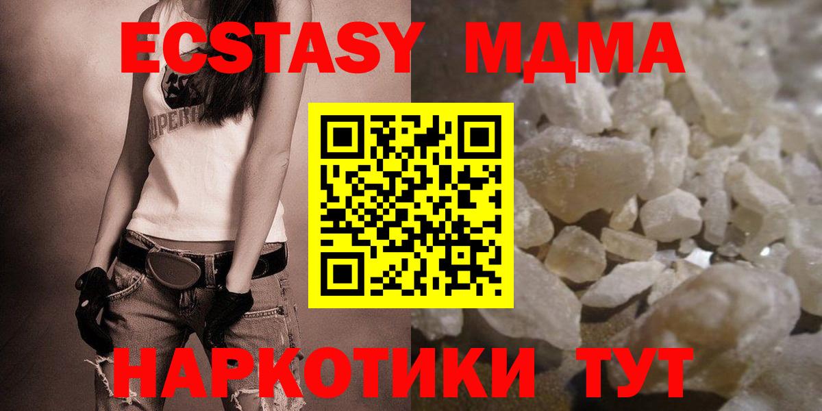 Алейск  MDMA кристаллы  MDMA кристаллы  МДМА  Вход с VPN 