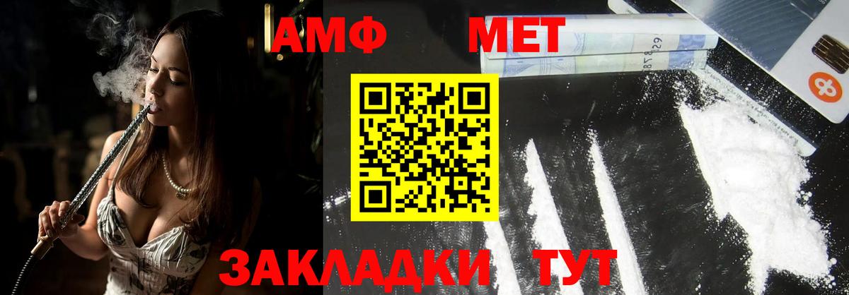 Метамфетамин пудра Алейск