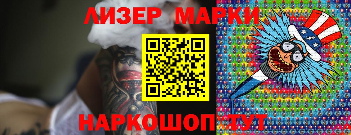 Наркотические марки  Вход с VPN  Алейск  Марки N-bome 1500мкг  Марки N-bome 1500мкг 