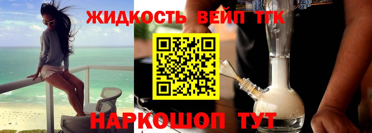 закладки  Дистиллят ТГК концентрат  Алейск  Вход с VPN  Дистиллят ТГК концентрат 