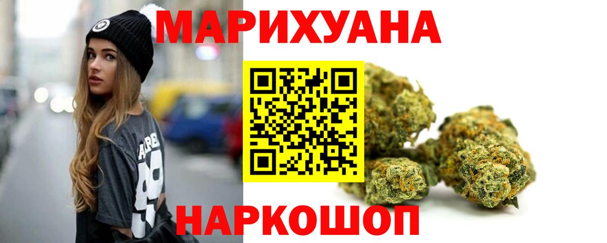 Канабис Ganja Алейск